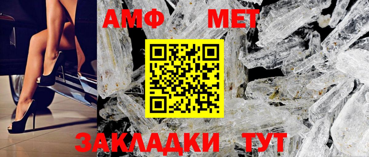 АМФЕТАМИН  МЕГА tor  Вход с VPN  Ревда  Амфетамин Розовый 