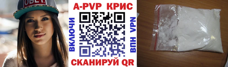 A-PVP Crystall как найти закладки Ревда