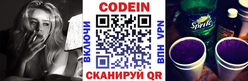 Кодеин напиток Lean (лин)  даркнет Telegram  Ревда  хочу наркоту 