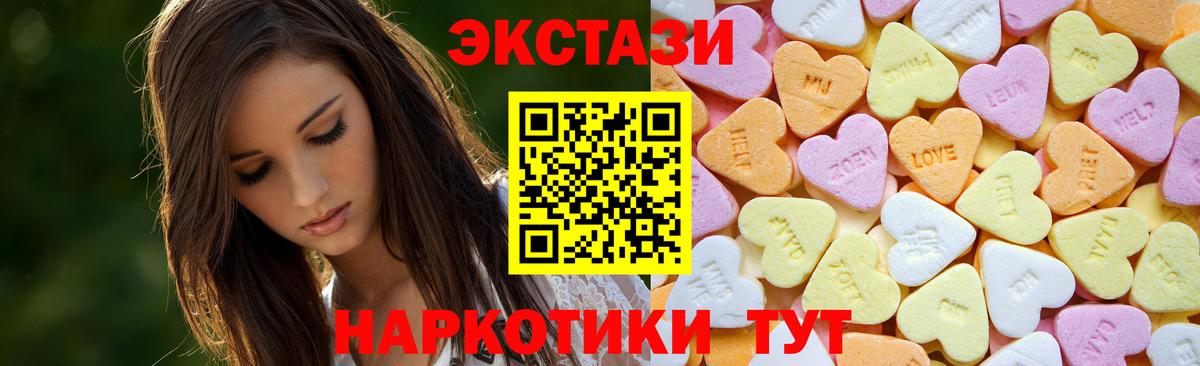 Ecstasy VHQ Ревда