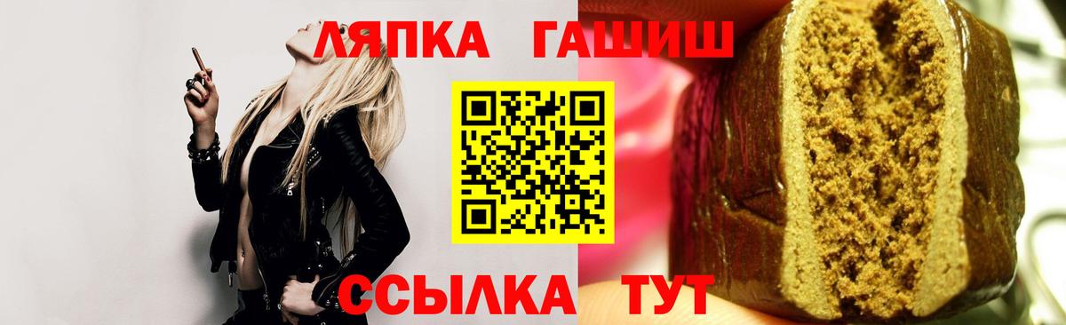 ГАШИШ ice o lator Ревда