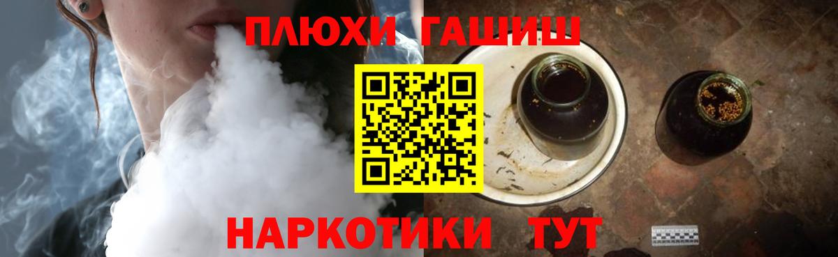 Гашиш Premium  Вход с VPN  ГАШИШ VHQ  Гашиш  Ревда 