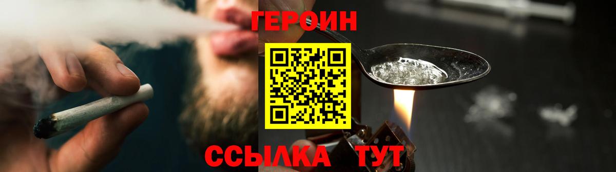 Ревда  Героин Heroin  Вход с VPN 