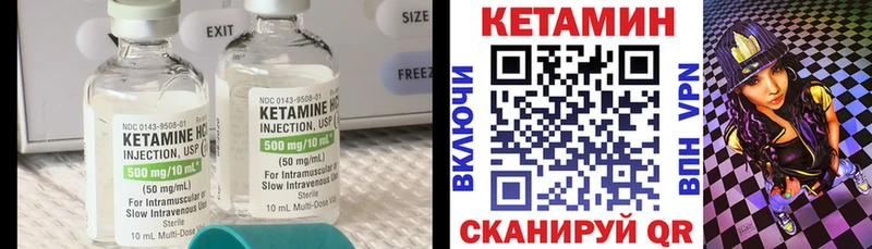Кетамин ketamine Ревда