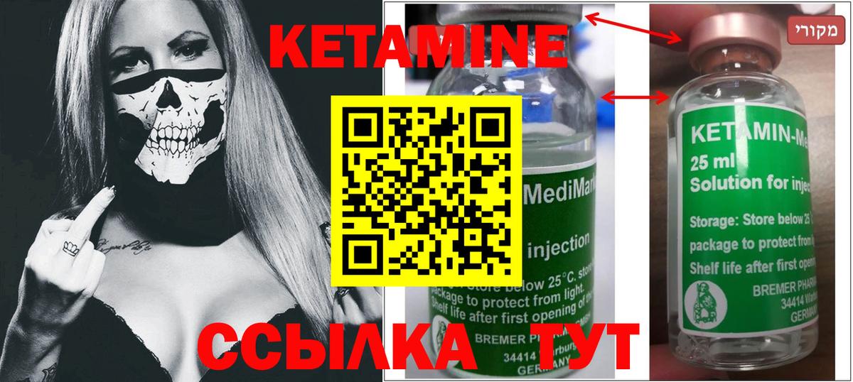 Ревда  Кетамин VHQ  Вход с VPN 
