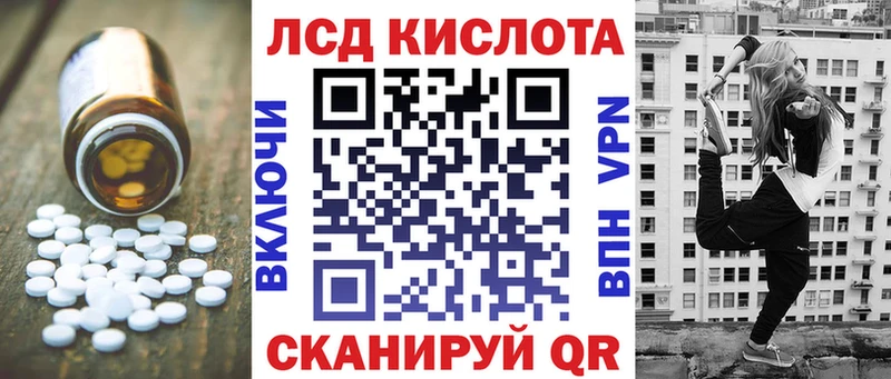 Лсд 25 экстази кислота  цена наркотик  Ревда 