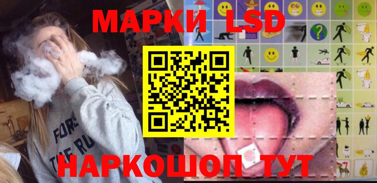 LSD-25 экстази кислота Ревда