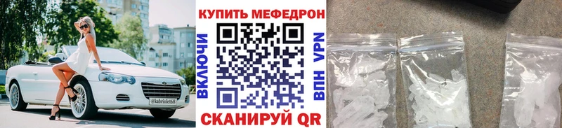Меф мука Ревда