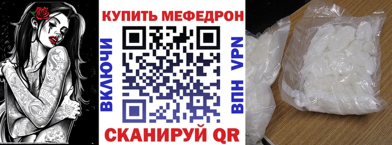 Меф 4 MMC  где купить   Ревда 