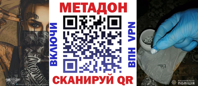 МЕТАДОН methadone  Ревда 