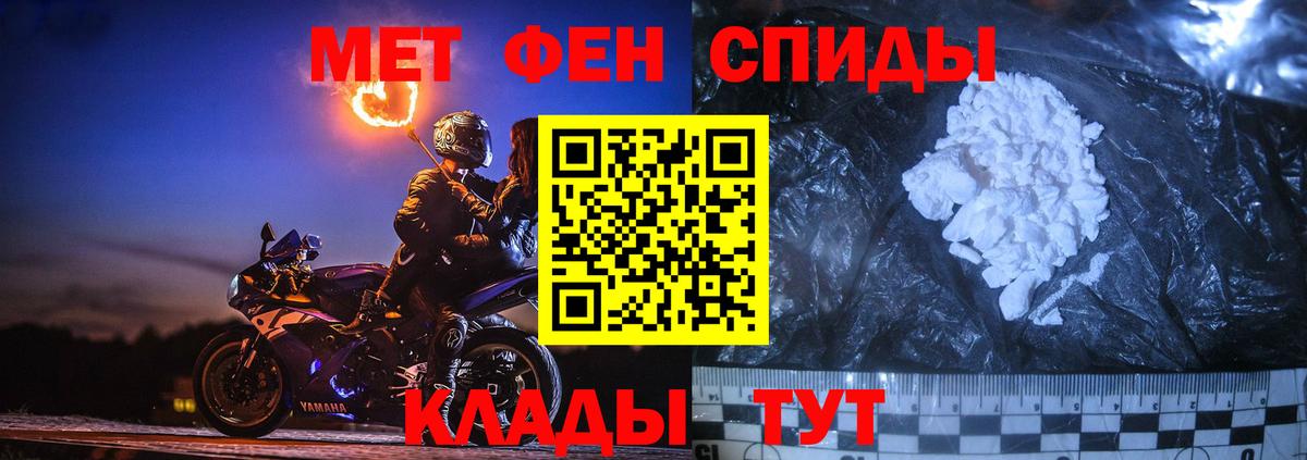 МЕТАМФЕТАМИН кристалл  Вход с VPN  Ревда 